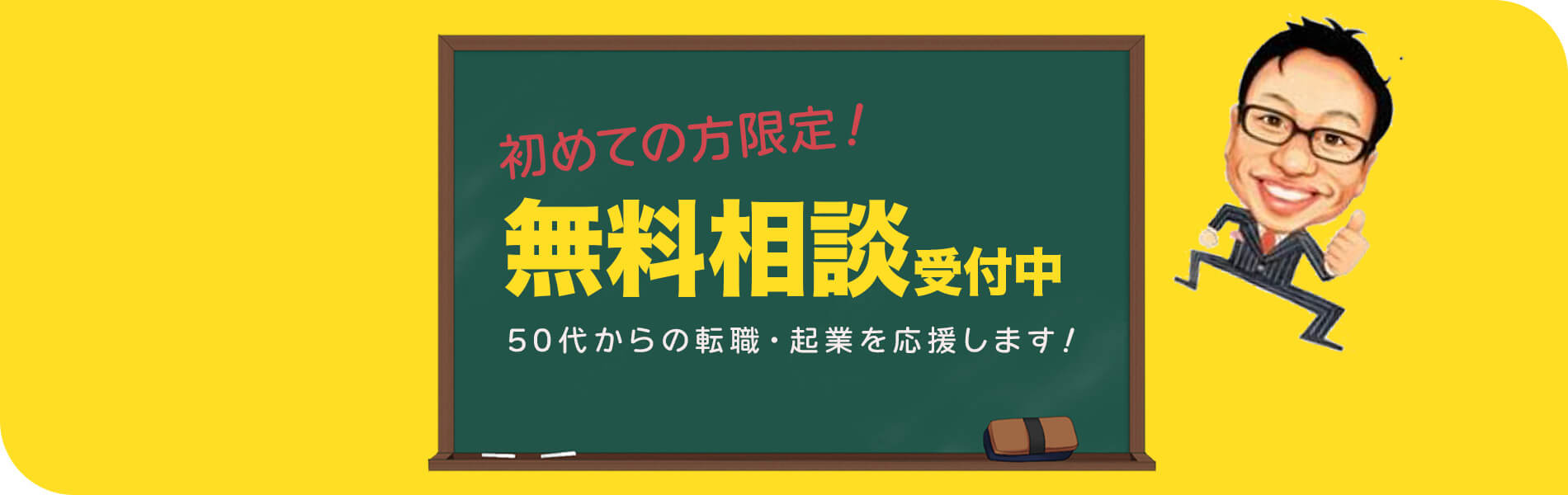 水谷昭彦のよろず相談室・無料相談受付中